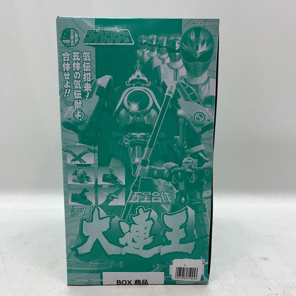 06w6973 BANDAI 最も安い SMP 五星戦隊ダイレンジャ 五星合体 大連王