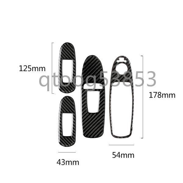 インフィニティ Q50 スカイライン V37 2014 2020年式 リアルカーボン製 ウインドスイッチパネルBタイプ 4枚セット