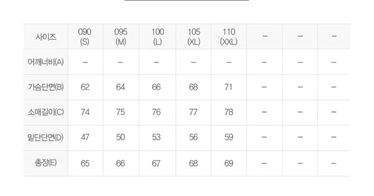 白 ウィンドブレーカー