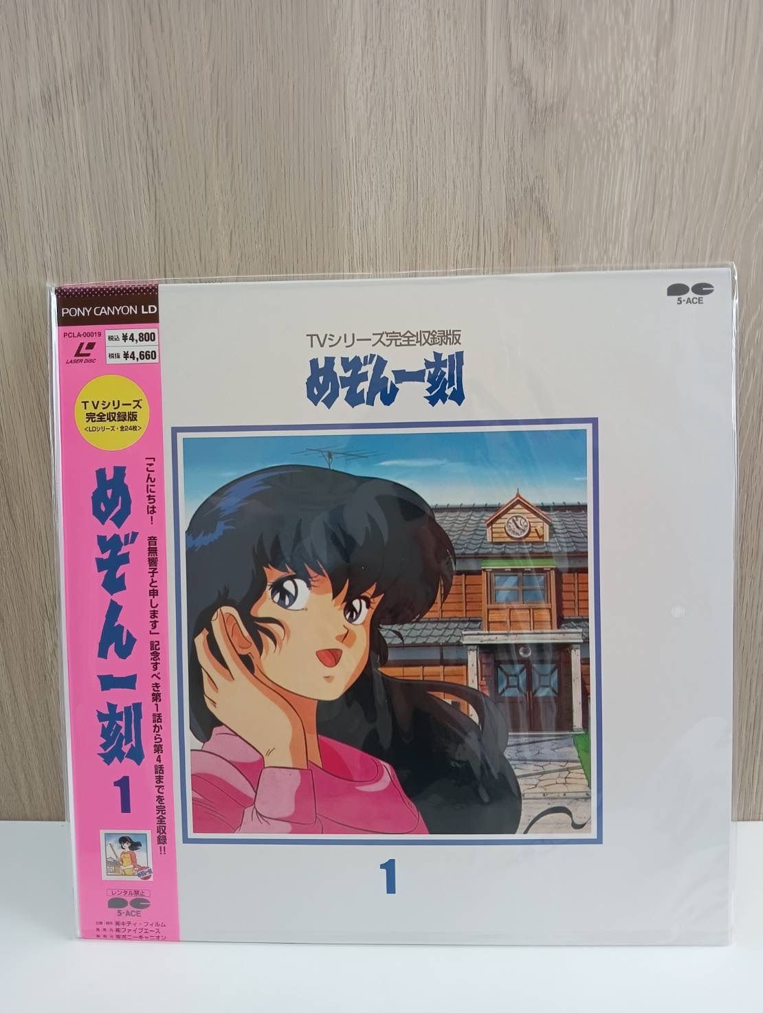 めぞん一刻 DVD Vol.1~24 Amazon.co.jp: めぞん一刻 TVシリーズ完全収録