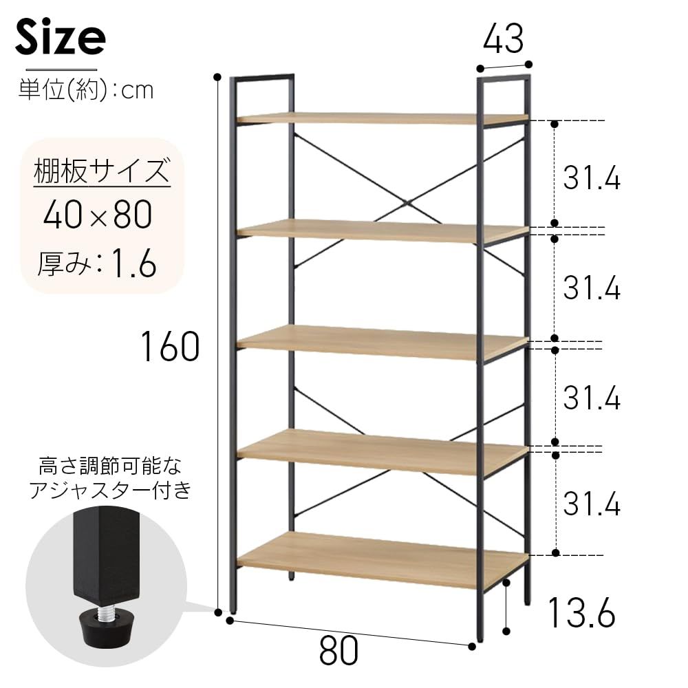 オープンラック 幅約80×奥行約43×高さ約160cm