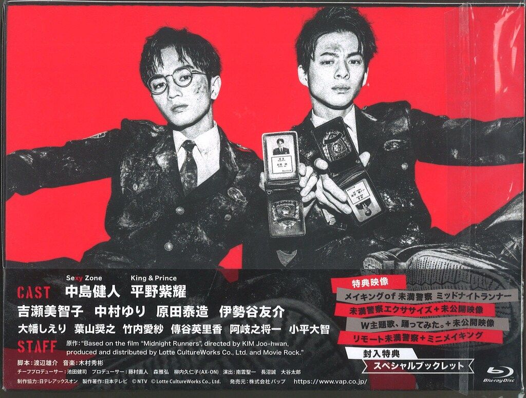 未満警察 ミッドナイトランナー Blu-ray BOX Amazon.co.jp: 未満警察 ミッドナイトランナー Blu-ray BOX(Blu