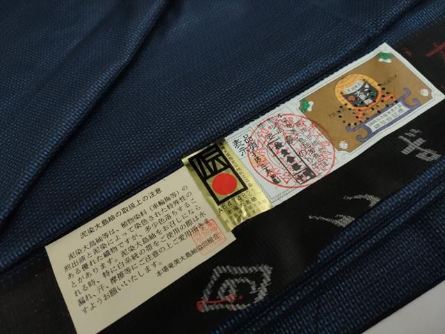 男性 本場大島紬