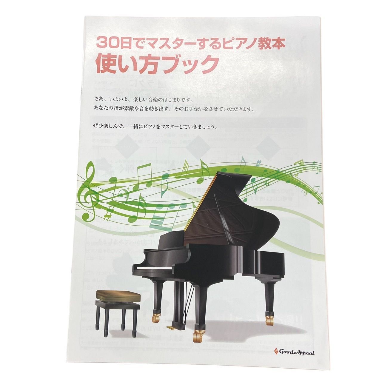 30日でマスターするピアノ教本 第1弾〜第3弾』 海野先生が教えるピアノ講座 教本一部欠品あり - メルカリ