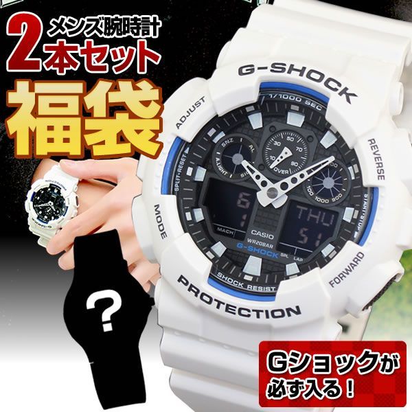 これからの時期に・格安】G-SHOCK 腕時計2本セットメンズ