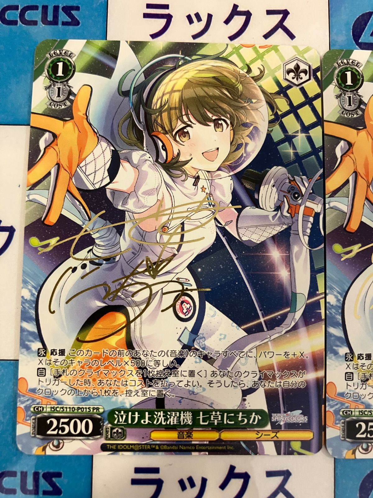 PR+ 箔押し　ヴァイス　私たちの歌 桃香 プロモ WS】5月・6月ショップ大会PR「私たちの歌 桃香」「ちっこくて