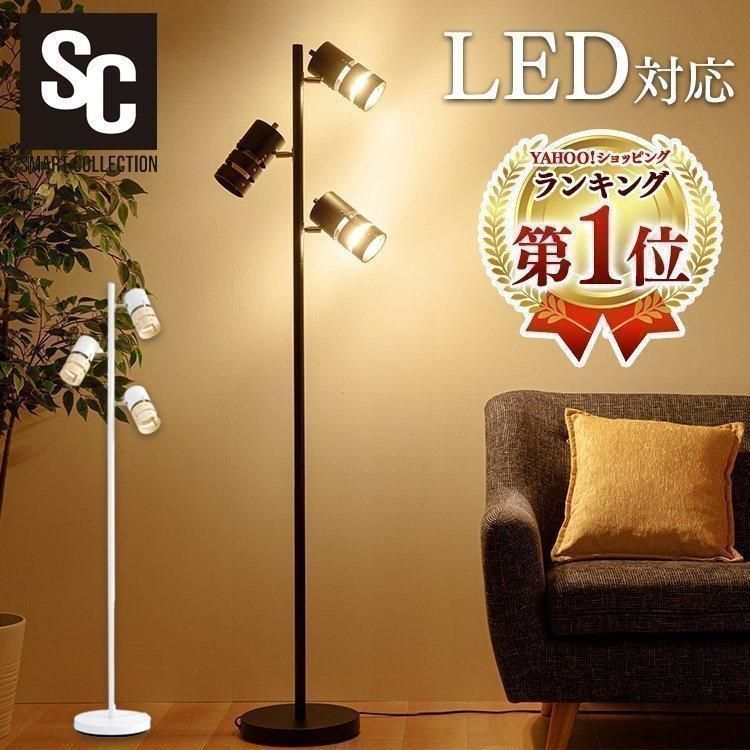 LED対応 スタンド 間接照明 ランプ 北欧 フロアライト ヴィンテージ