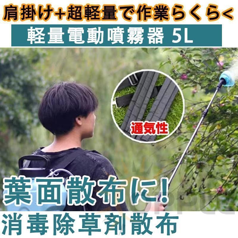噴霧器 充電式 電動噴霧器 自動噴霧器 除草剤 バッテリー式 電動噴霧器 農薬 害虫駆除 圧力調整可 12L 消毒 肥料 急速充電 家庭用 充電式農 HRDEVELOPMENT_JP
