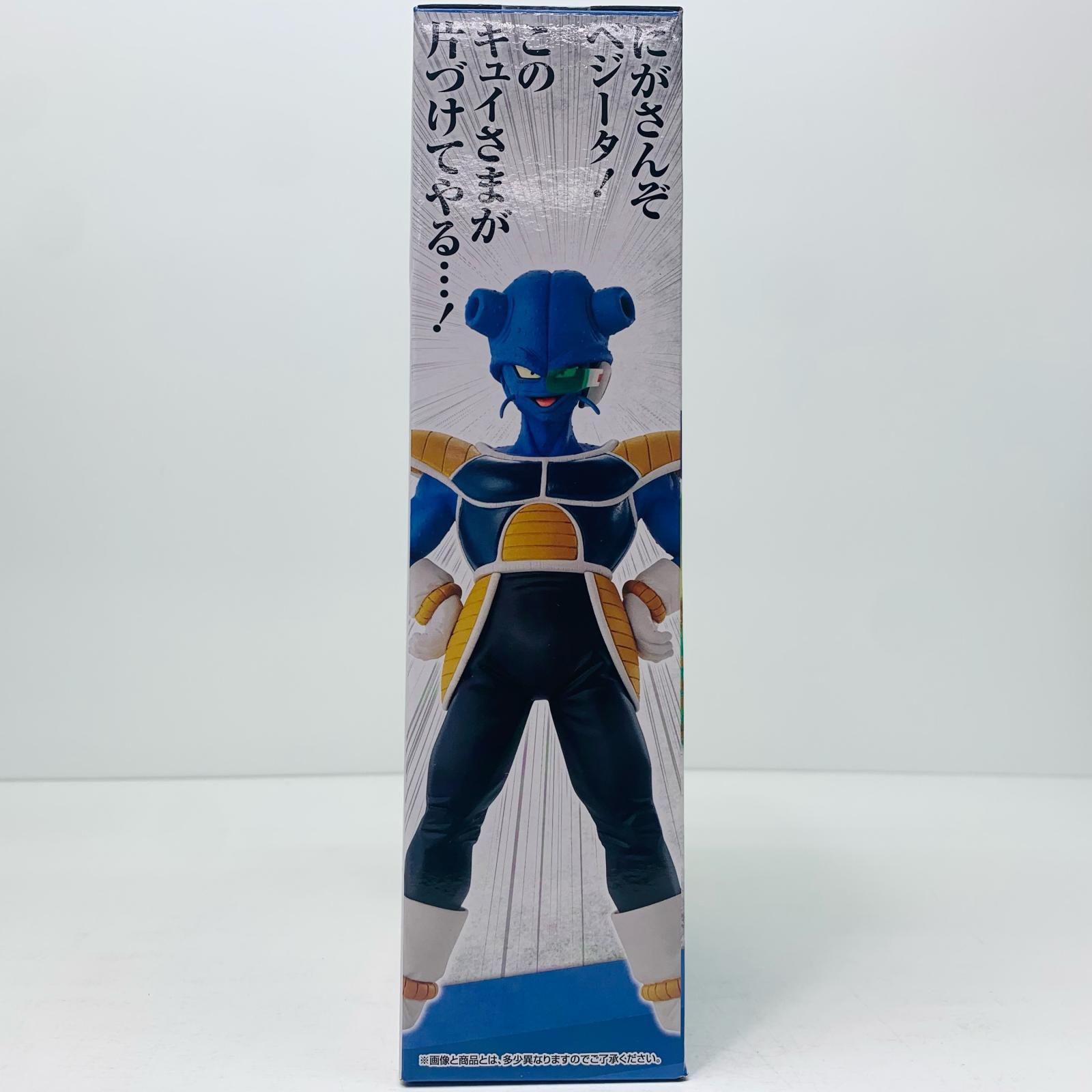 中古 D賞キュイ「一番くじドラゴンボールEX恐怖!!フリーザ軍