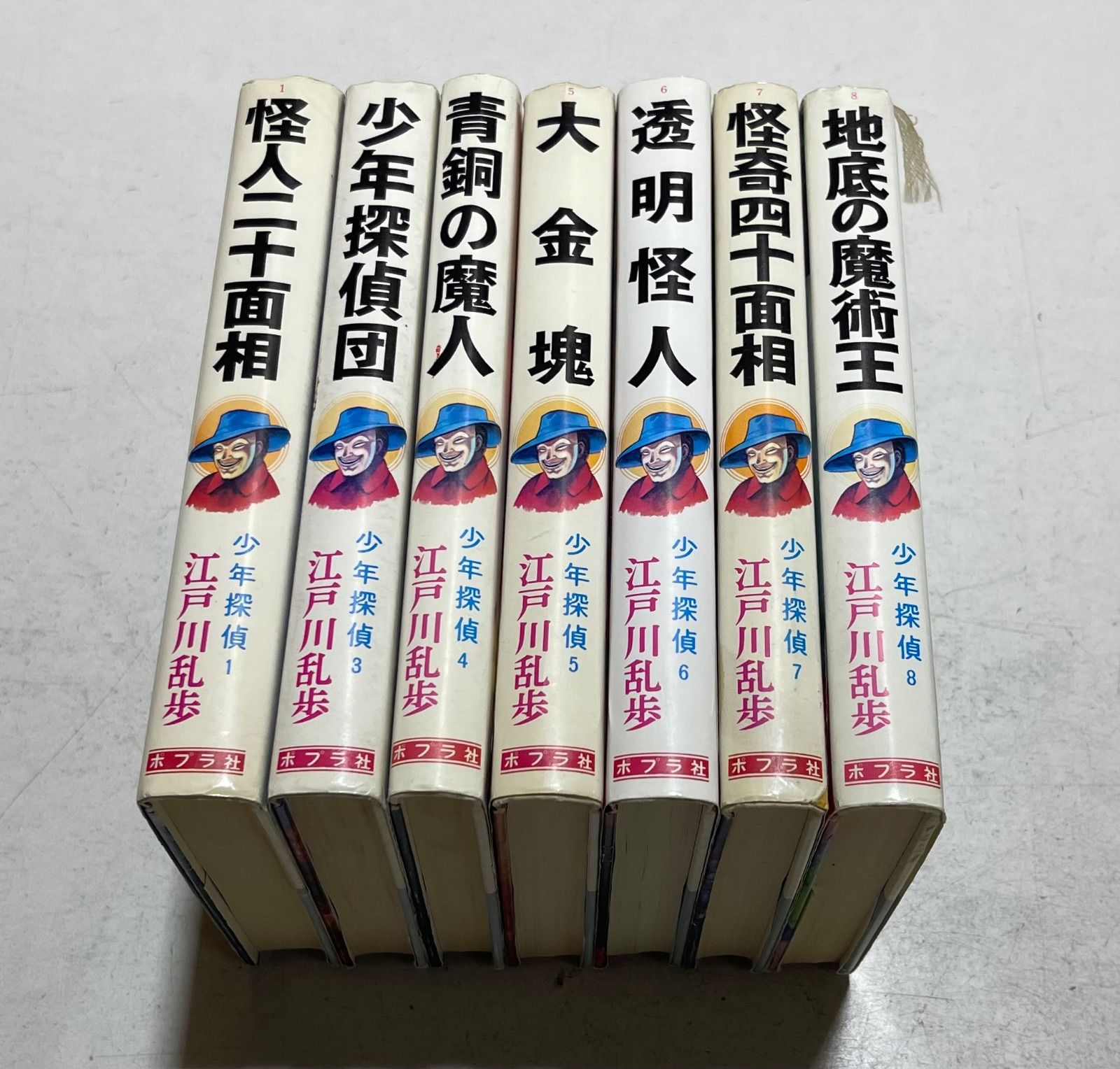 Amazon.co.jp: 少年探偵 江戸川乱歩全26巻セット(ポプラ文庫クラシック