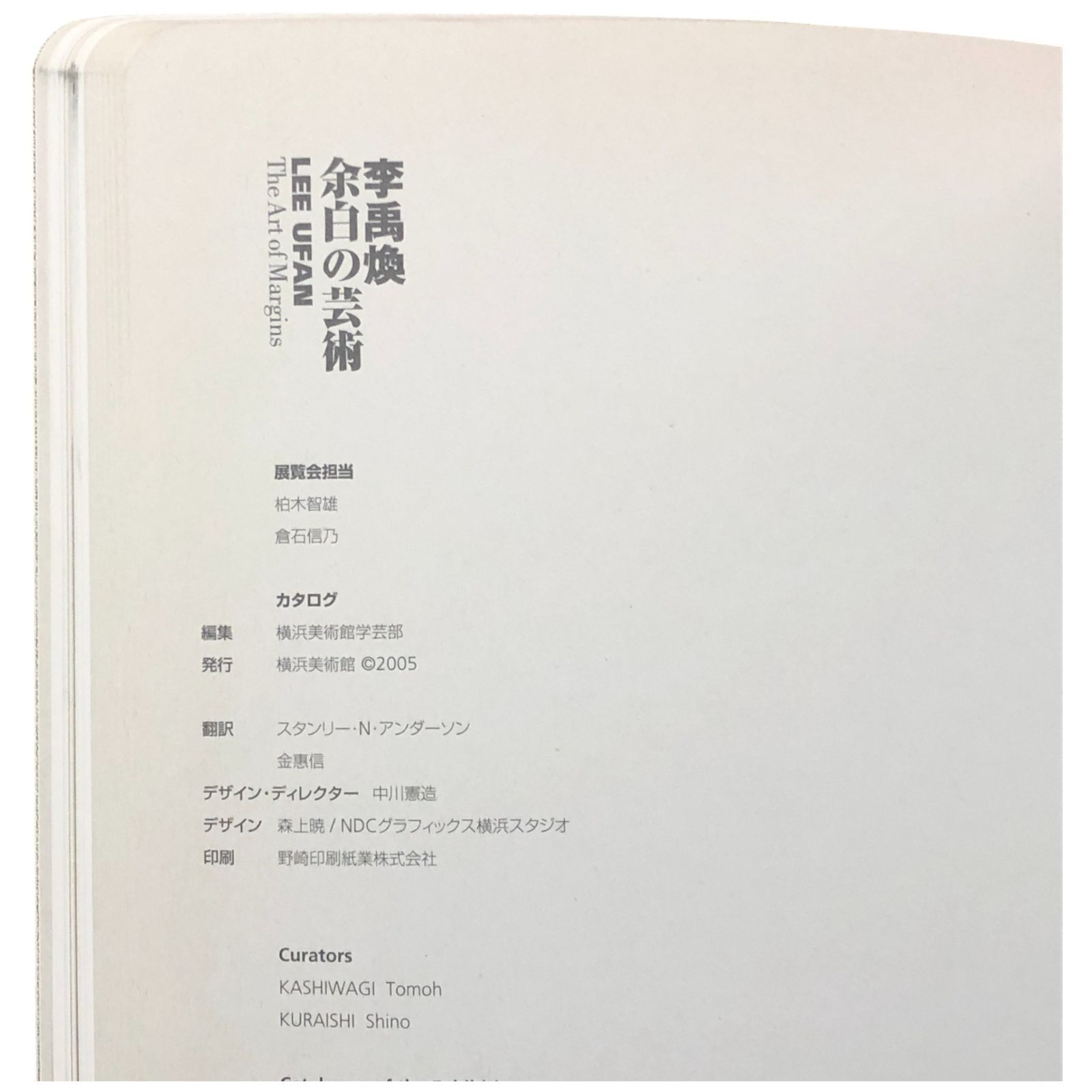 図録 李禹煥 全版画 1970-2019 李禹煥 全版画 1970-2019 | 李 禹煥