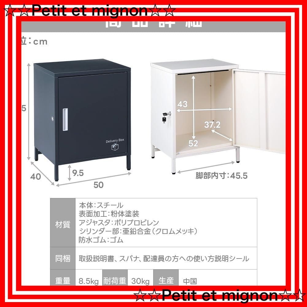 スチール製脚付き宅配ボックス ビータ