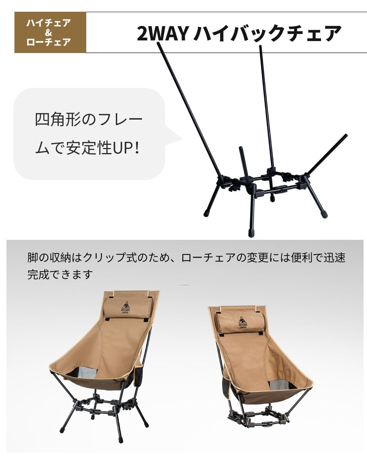 2個セット】OneTigris ハイバックチェア 折りたたみ キャンプ椅子