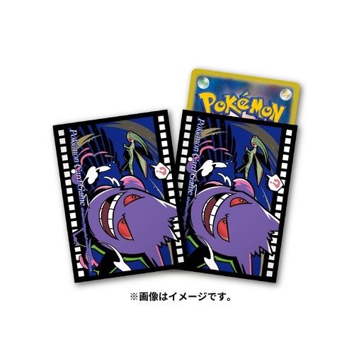 ポケモンカード ポケモンセンターオリジナル ポケモンカードゲーム デッキシールド プレミアム・グロス Midnight Agent -the cinema- ゲンガー　1セット64枚入り