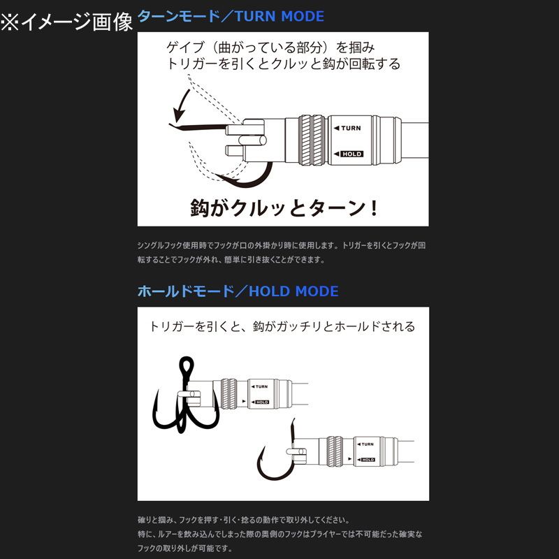 フィッシングツール 厳つく スタジオオーシャンマーク HOOK