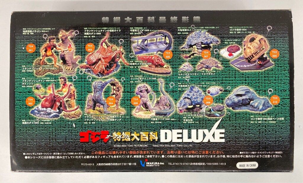 ゴジラ特撮大百科DELUXE 地底怪獣バラゴン maxresdefault.jpg