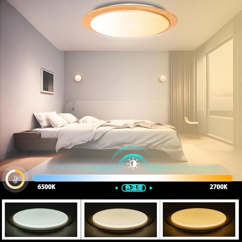 シーリングライト 木目調