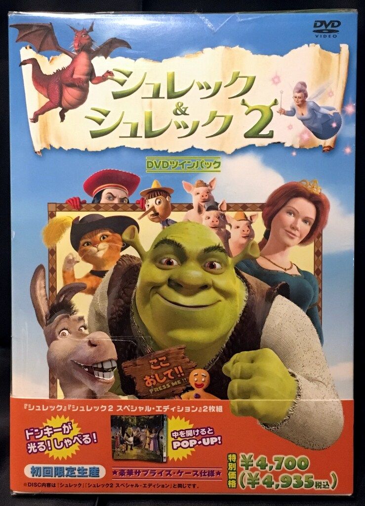 (未使用･未開封品)　シュレック & シュレック 2 ツインパック [DVD] lok26k6 アニメDVD シュレック&シュレック2 DVDツインパック - メルカリ