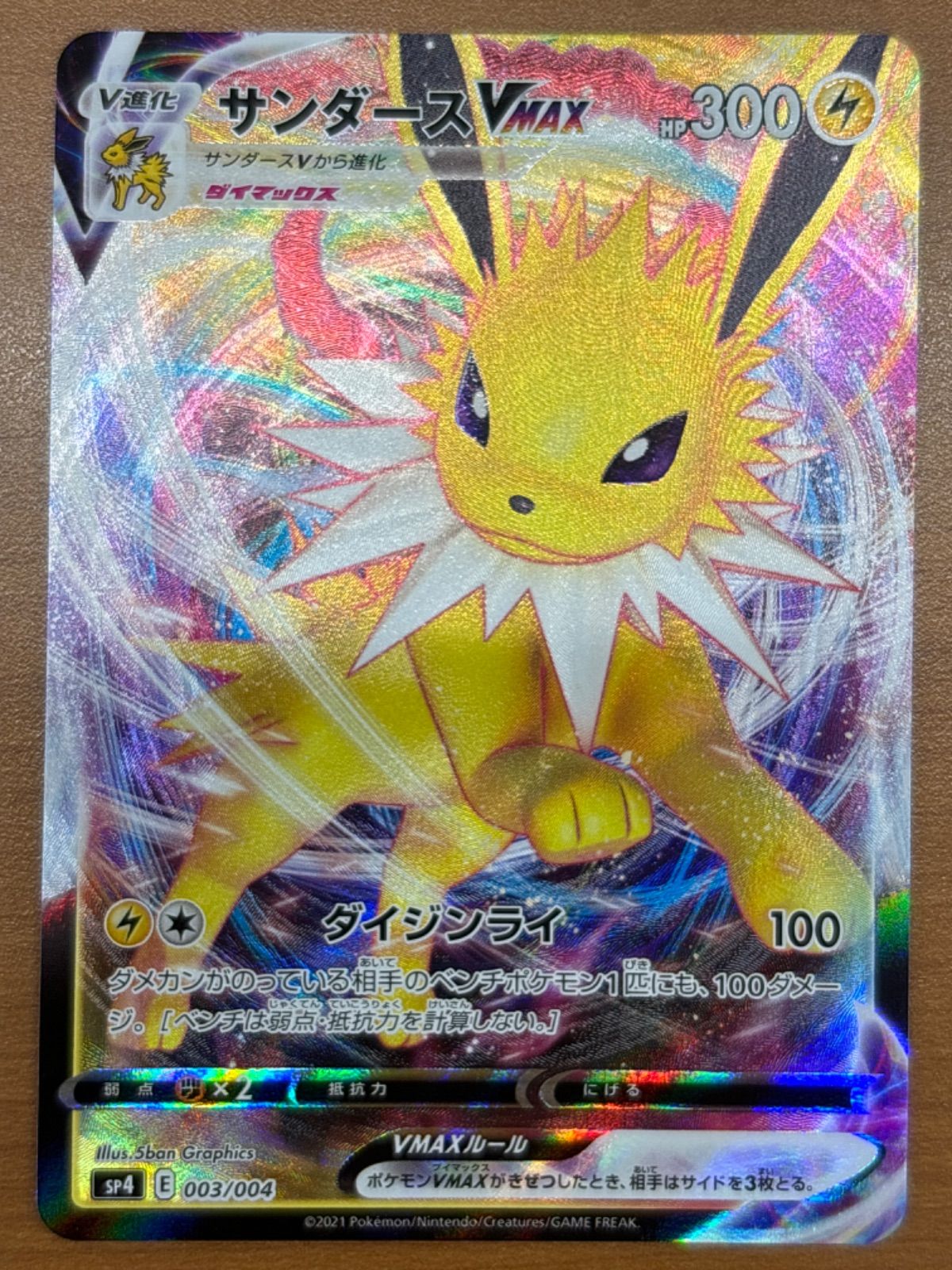 状態SS PSA10 サンダースVMAX 中国版 プロモ【ポケモンカード】 PSA10】サンダースVMAX SA (プロモ) {188/S-P} [-] - magi通販