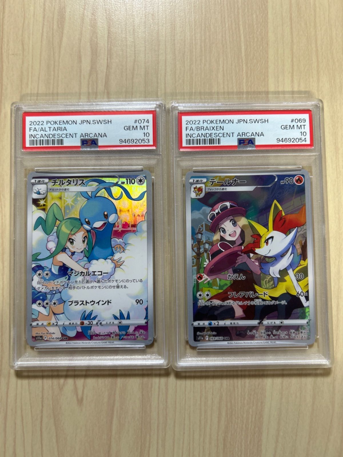 テールナー、チルタリス CHR PSA10 連番 ポケモンカード ワンオーナー - メルカリ