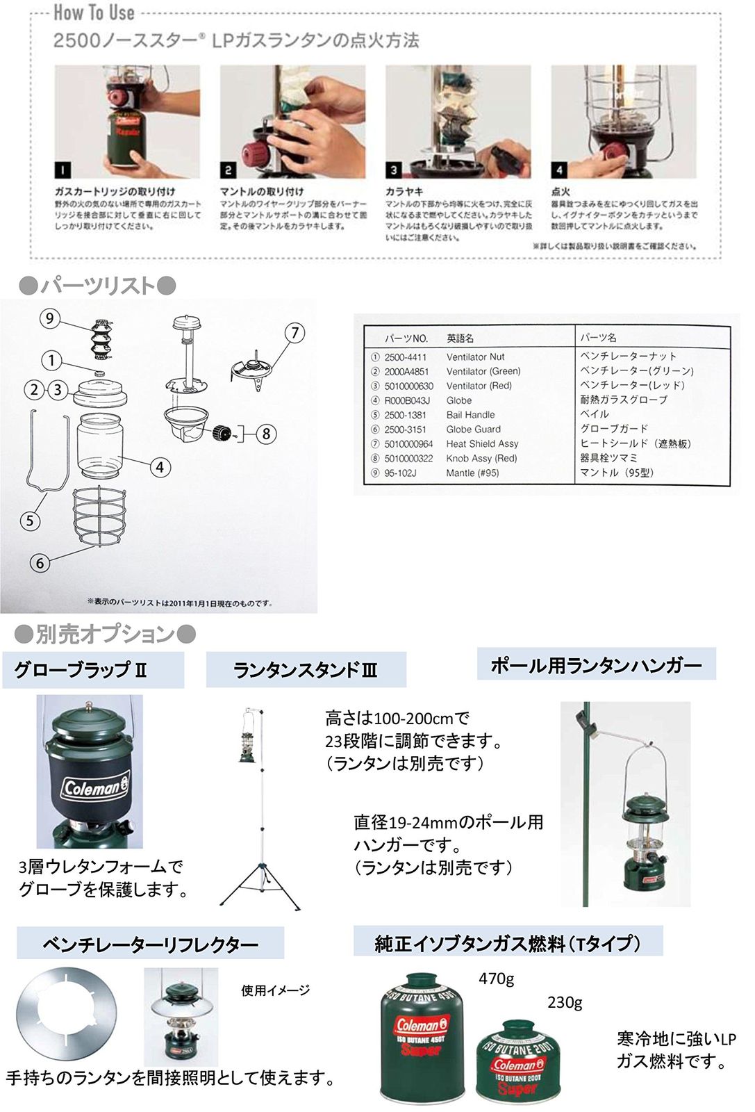 Coleman(コールマン) 2500ノーススター LPガスランタン 防災 キャンプ アウトドア 明るい 屋外 [レッド]