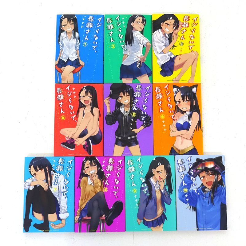 セット】イジらないで、長瀞さん コミック 全20巻セット (講談社