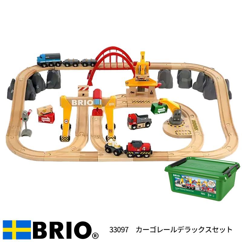 ブリオ BRIO カーゴレールデラックスセット 男の子 女の子 3歳 木製 33097