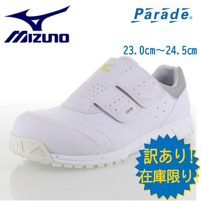 MIZUNO オールマイティAS 静電気帯電防止タイプ C1GA1811 25.5-28.0cm