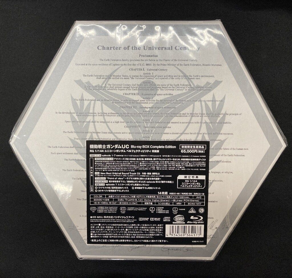 アニメBlu-ray 機動戦士ガンダムUC Blu-ray BOX Complete Edition 輸送箱欠