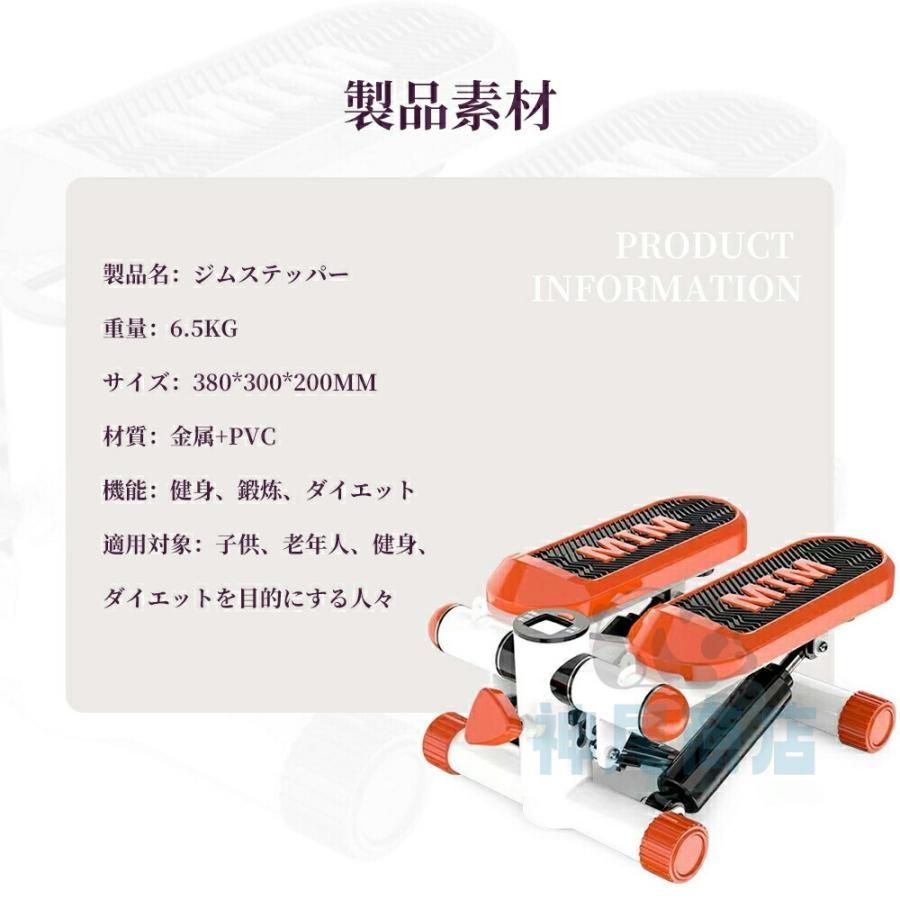 ステップ