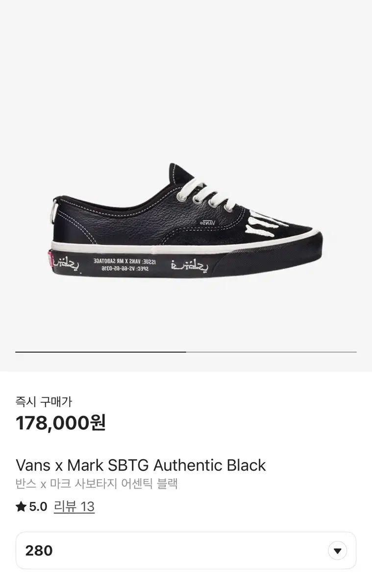 280 VANS バンズ x マーク サボタージュ オーセンティック 黒