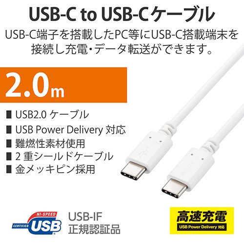 3個セット エレコム USB2.0ケーブル 認証品 USB Type-C TM to USB Type-C TM U2C-CC5PC20NWHX3