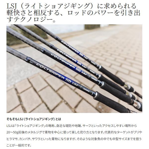 コルトスナイパーBB 配送 LSJ S100ML