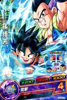 中古】ドラゴンボールヒーローズ HUM-03[P]：孫悟天 - メルカリ