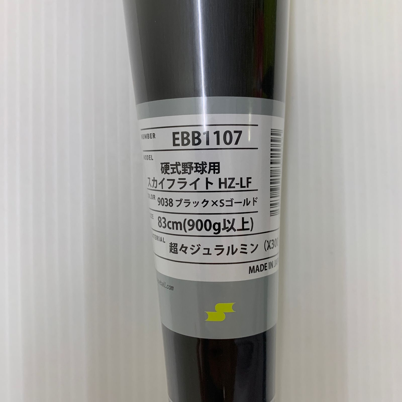 エスエスケイ SSK プロエッジスカイフライトHZ-LF 硬式 大人 一般 金属製バット EBB 1107 野球 7135