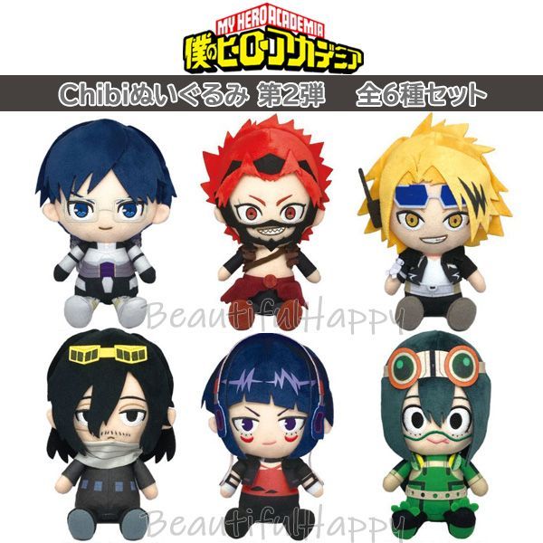 僕のヒーローアカデミア Chibi ぬいぐるみ 第2弾 全6種セット