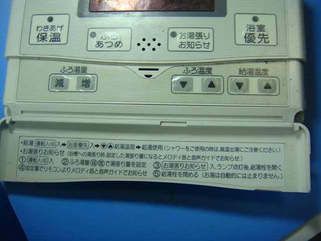 RBK-SA470XP CORONA コロナ 給湯器リモコン スピード発送 即決 不 返金保証 純正 D4275