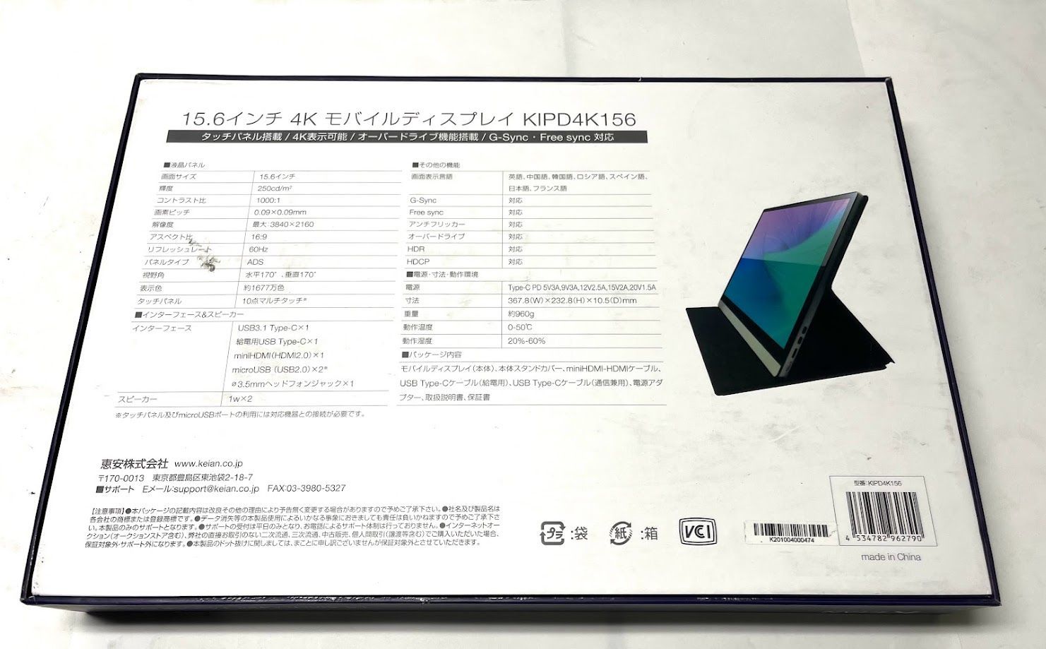 KIPD4K156 15.6インチ モバイルディスプレイ - デスクトップ型PC