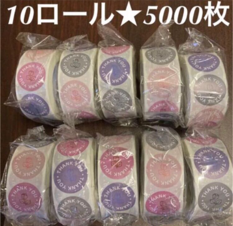 サンキューシール10ロール5000枚まとめ売り くすみカラー花柄 - メルカリ