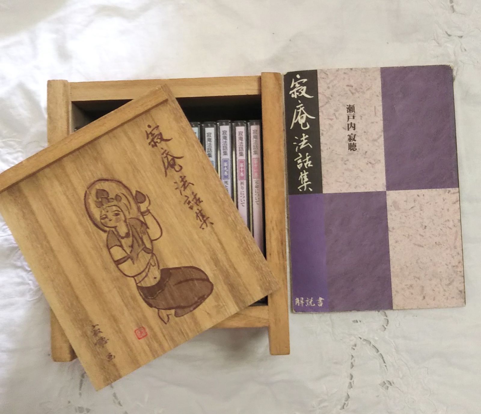 Amazon.co.jp: 瀬戸内寂聴 寂庵法話集 CD 全12枚: ミュージック