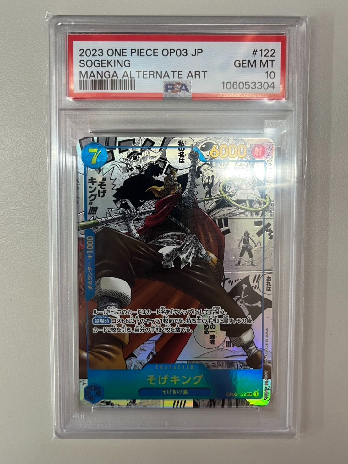 そげキング OP03 コミパラ PSA10 ワンピースカード PSA10】そげキング SEC パラレル コミパラ 漫画背景(OP03-122