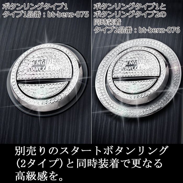 メルセデス　AMG エンジン　スタート/ストップボタン　クリスタル　シルバー　銀 メルセデスベンツ キラキラ エンジンスタートボタン シルバー