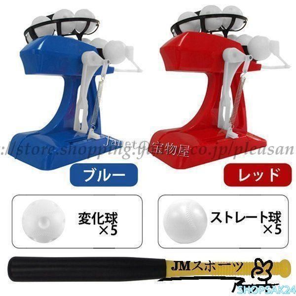 硬球・軟球バッティングトスマシーン 軟式硬式用トスバッティングマシーン 野球トスバッティング