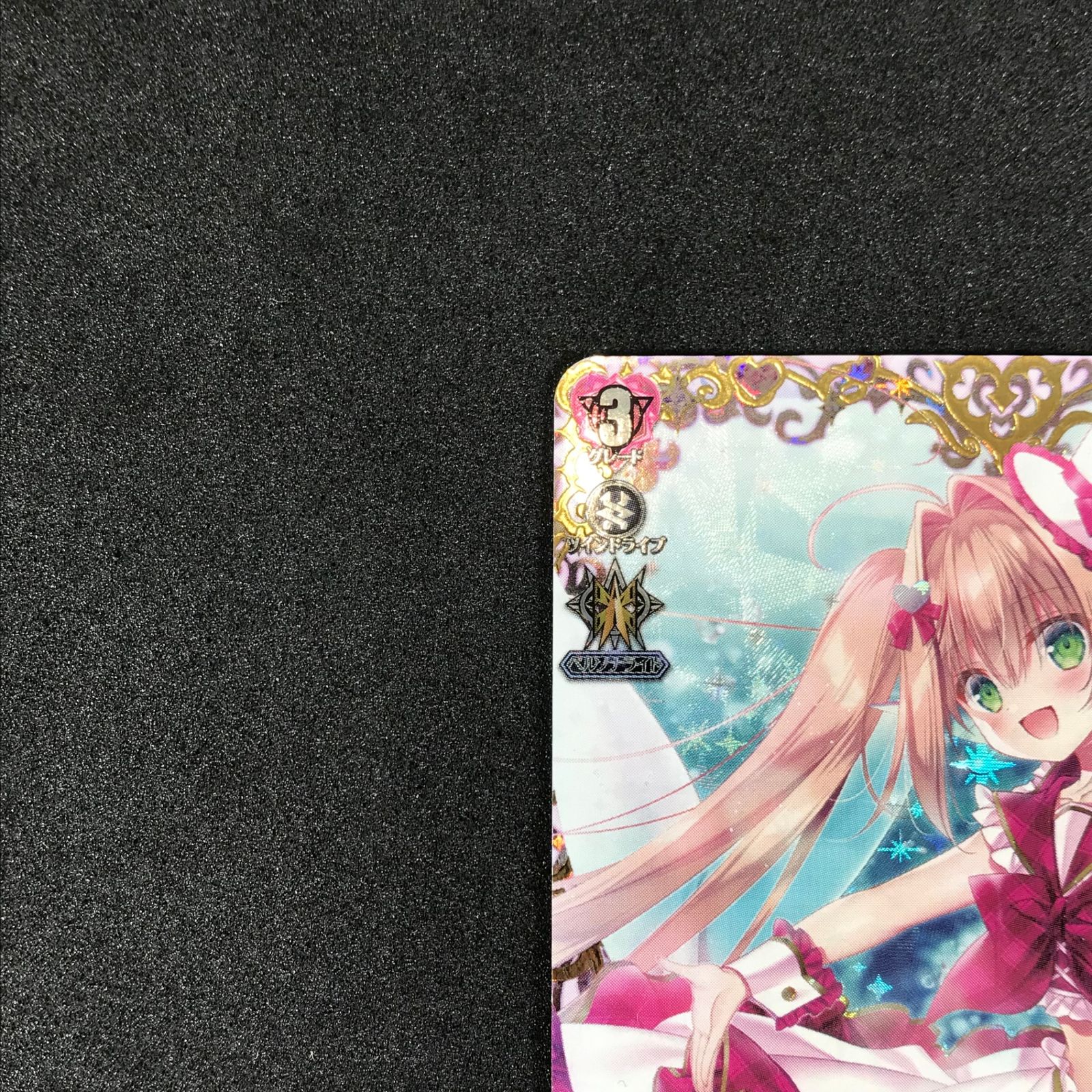 ヴァンガード DZ-LBT01/FFR01 Absolute Zero サジッタ (FFR ダブルフレームレア) リリカルブースター リリカルモナステリオ ほしがきらきらっ！ 61bnE2otP+L._AC_SY200_QL15_.jpg