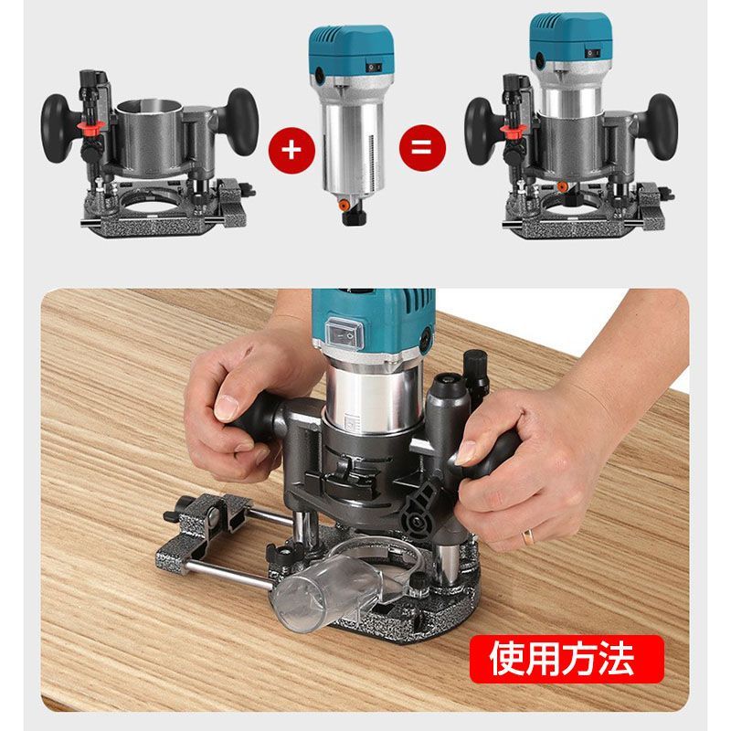 プランジベース トリマー昇降ツールセット マキタ ハイコーキ