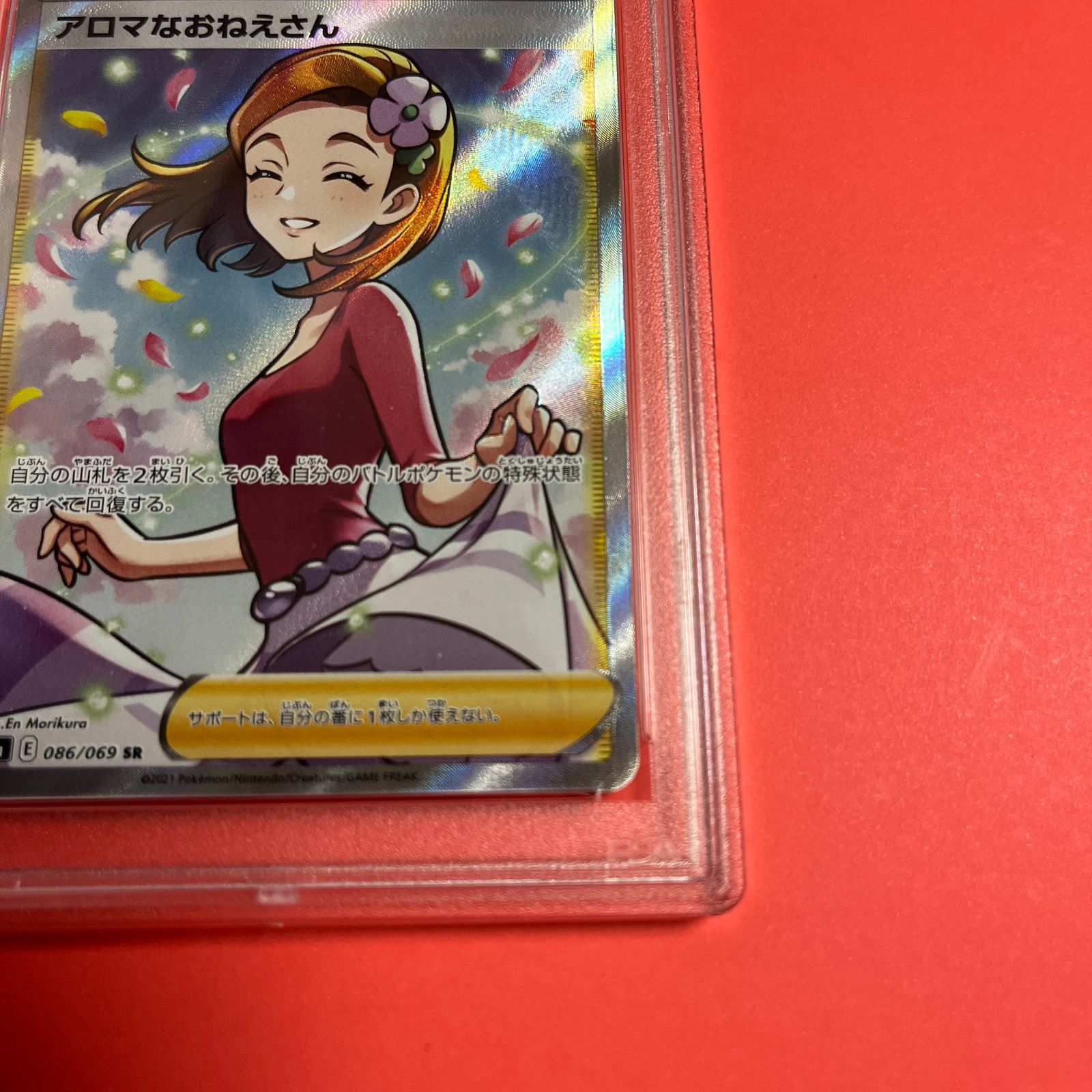 PSA10】アロマなおねえさん SR イーブイヒーローズ PSA 10 ポケモン