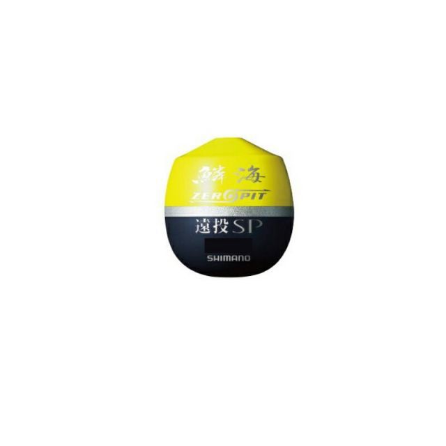 シマノ FL-00CM 鱗海ゼロピット 遠投SP イエロー 0 | 釣具 釣り