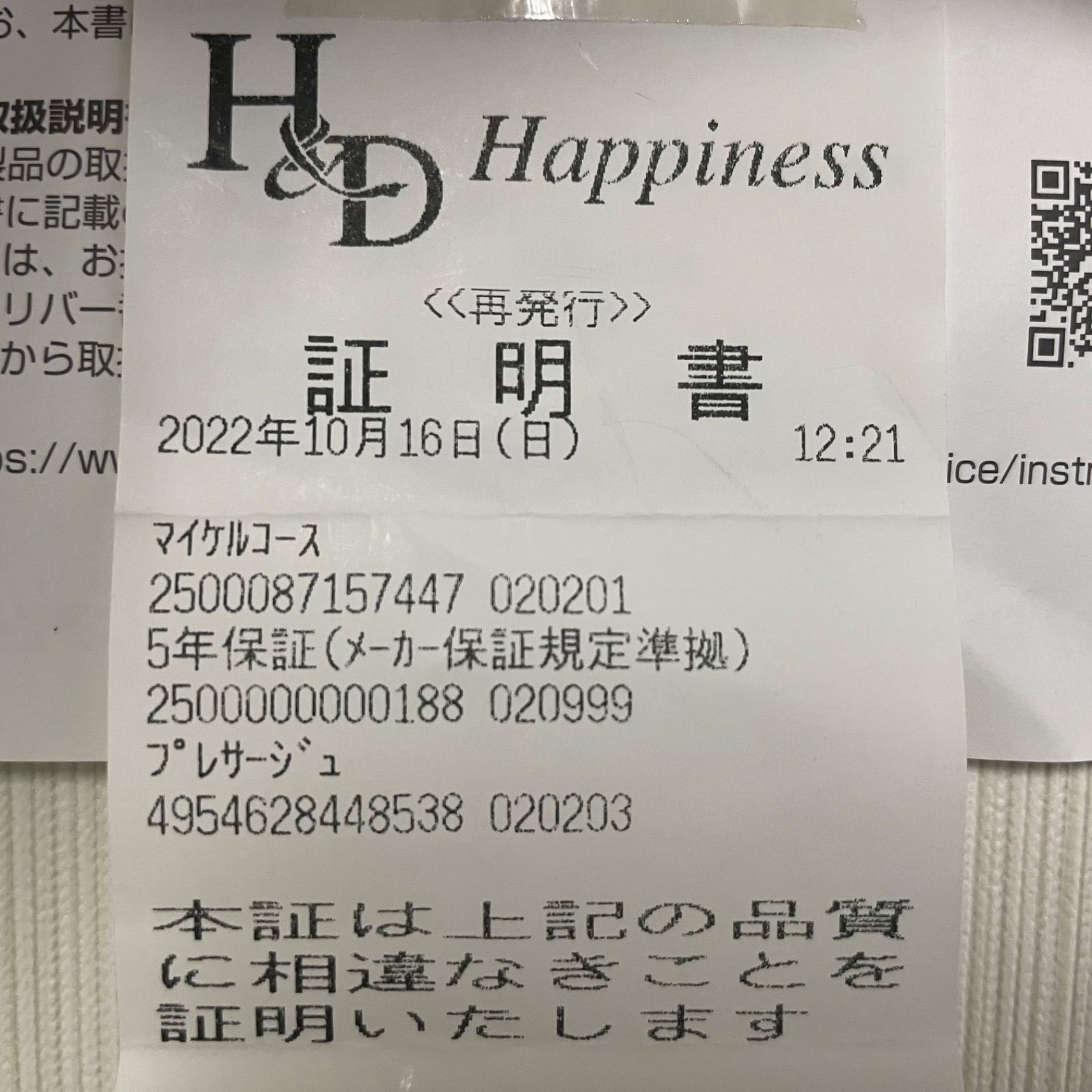 SEIKO セイコープレサージュ SARY095