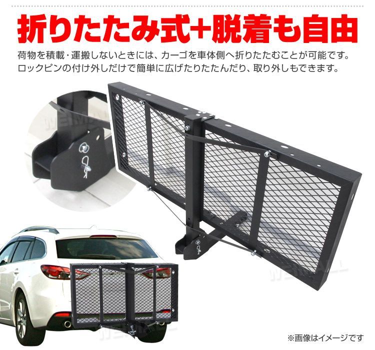 送料無料】ヒッチキャリアカーゴ 折りたたみ式 車用 Type-B カーゴ