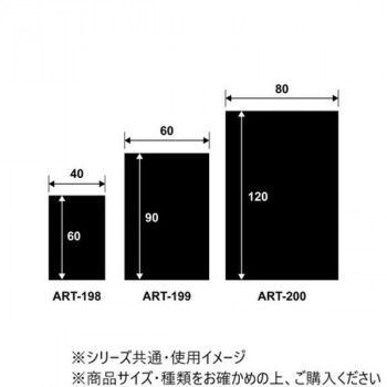 ART-199D
